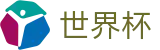 2026世界杯赛程(SHIJIEBEI2026)实时赛事平台